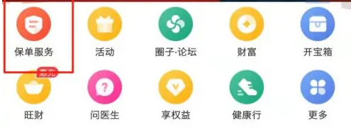 平安人寿保险金管家