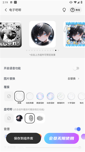 colorful widget免费版