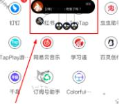 colorful widget免费版