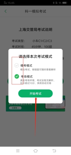 超级教练路考仪