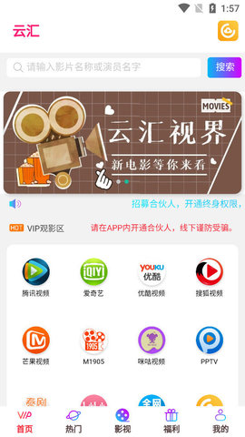 云汇视界影视