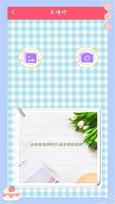 背景特效相机