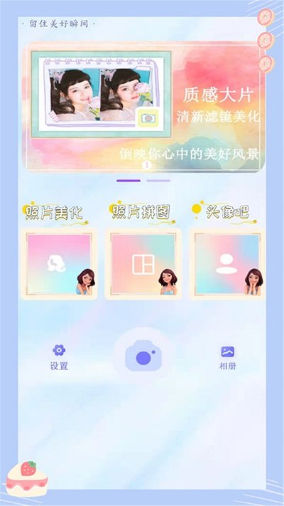 背景特效相机