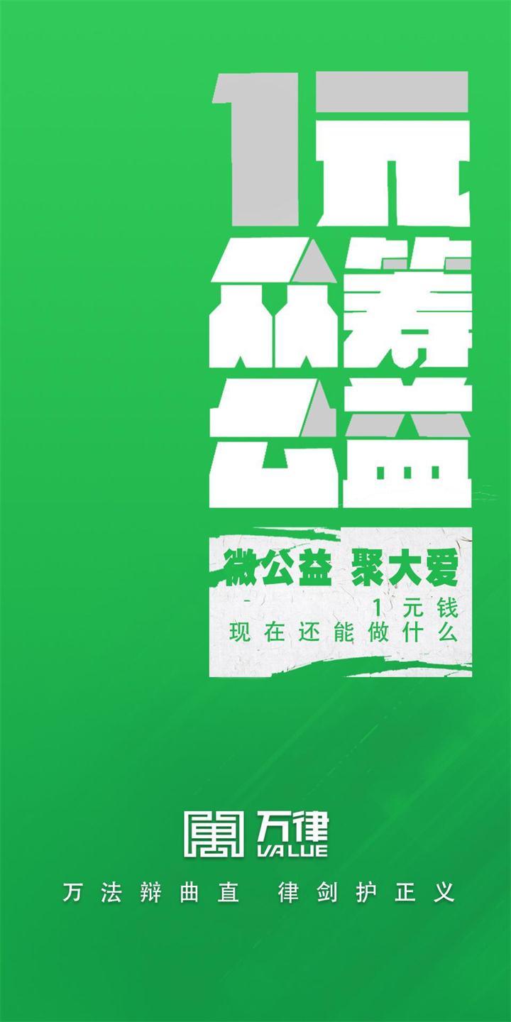 免费法律咨询