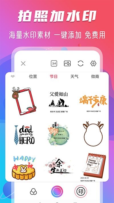 水印修图