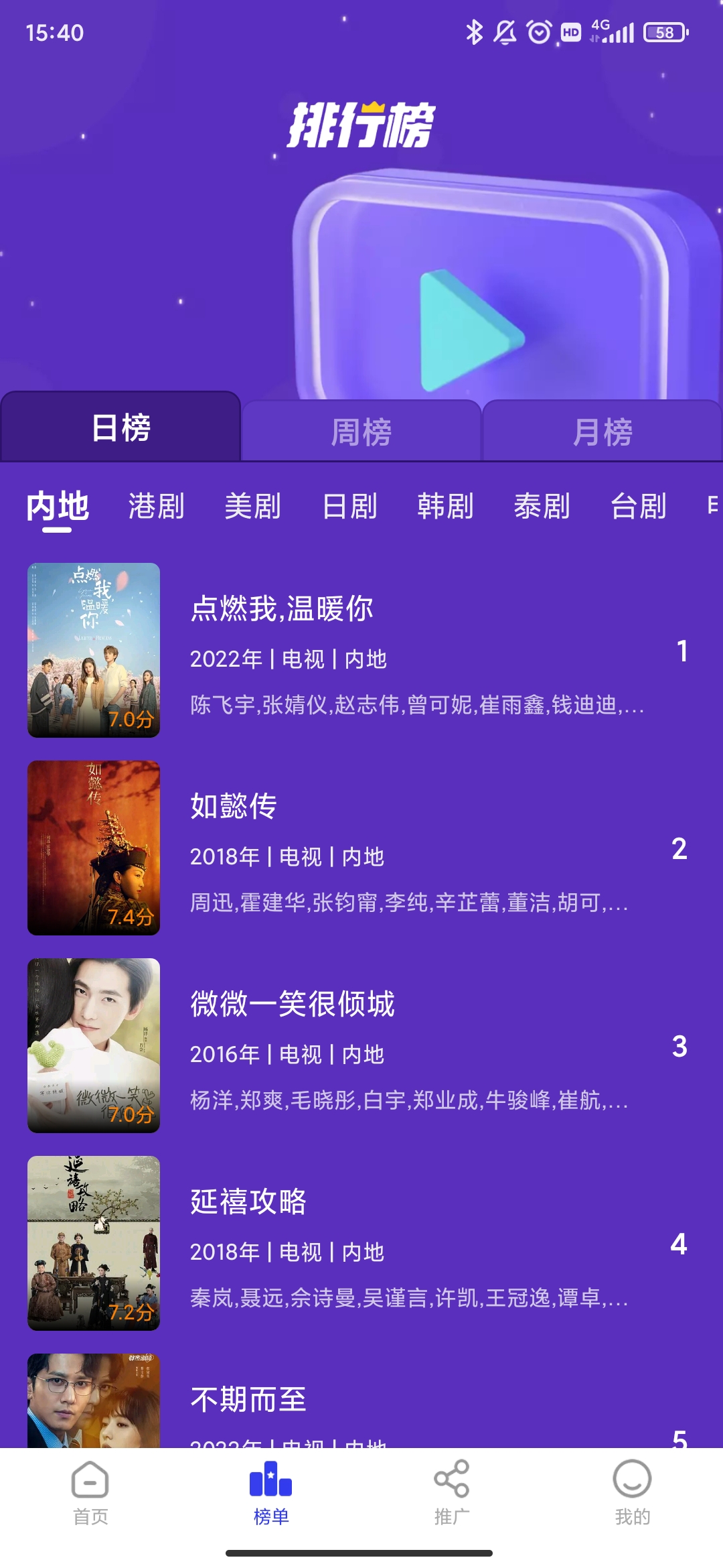 包子影視免費(fèi)追劇