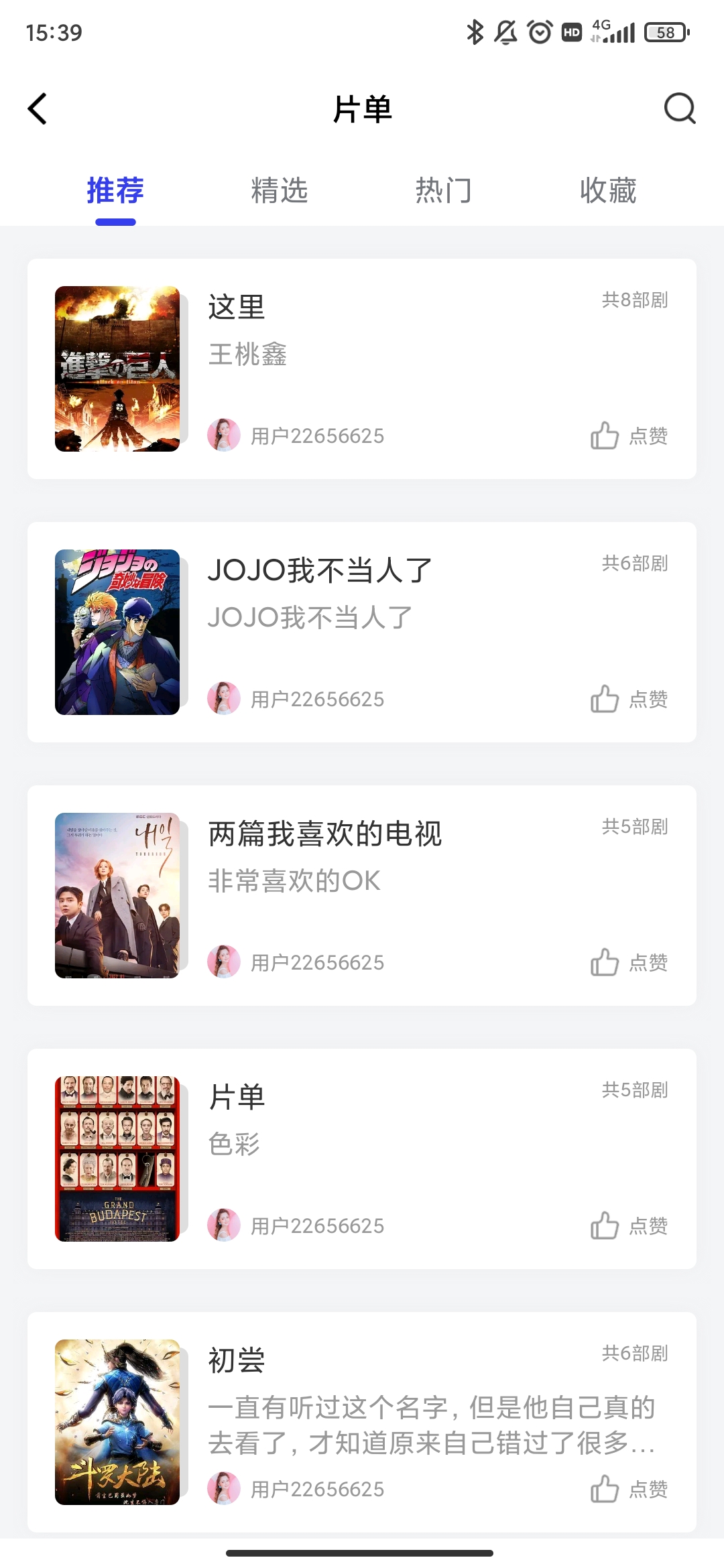 包子影視免費(fèi)追劇