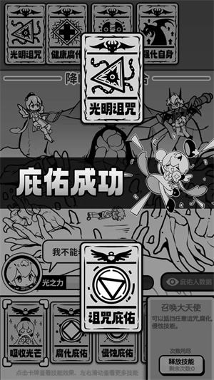 天使模擬器安卓版