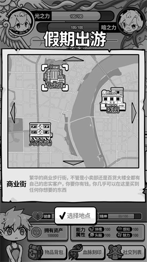 天使模擬器安卓版