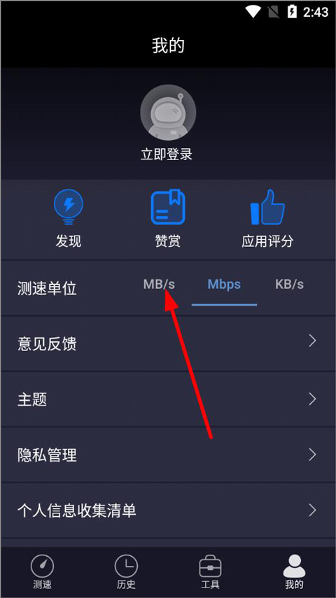 測網(wǎng)速WiFi在線測試