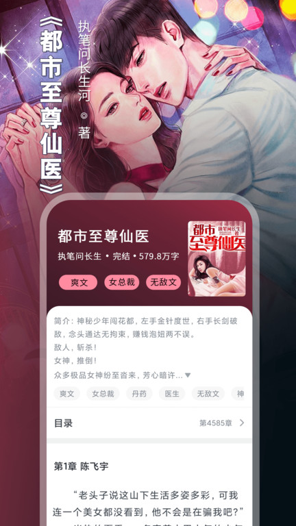 免费小说阅读电子书