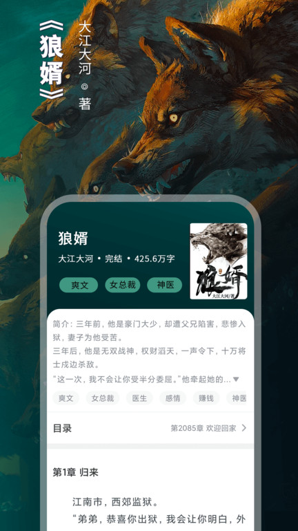 免费小说阅读电子书