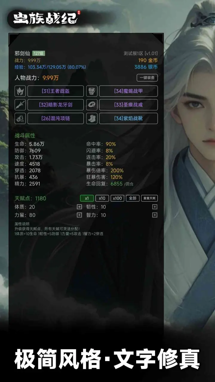 蟲族戰(zhàn)紀(jì)安卓版