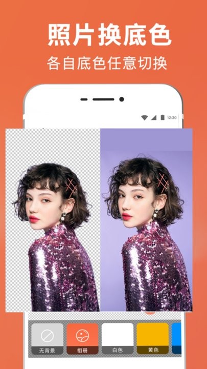 图片合成抠图王