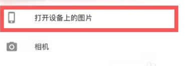 snapseed免費(fèi)中文版