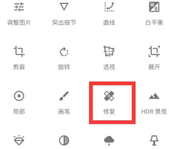 snapseed免費(fèi)中文版