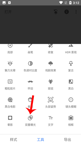snapseed免費(fèi)中文版