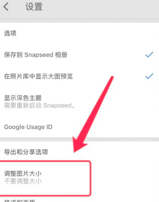 snapseed免費(fèi)中文版
