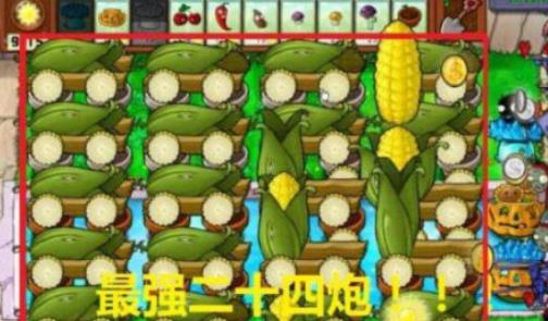 2024植物大戰(zhàn)僵尸無盡版