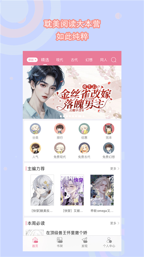 书耽文学