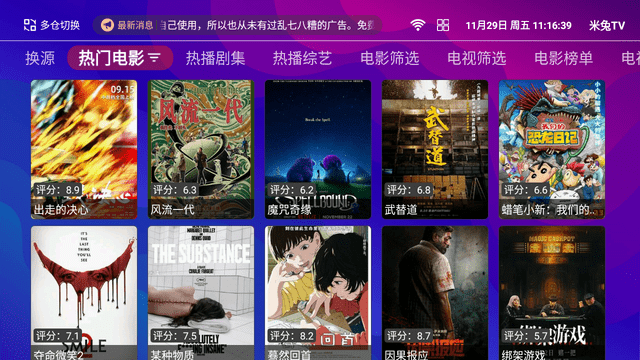 米兔TV