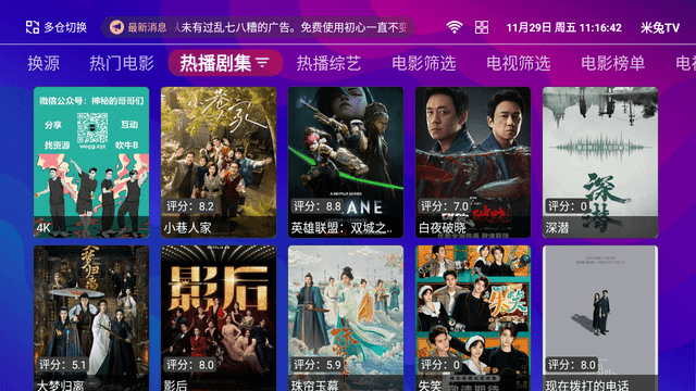 米兔TV