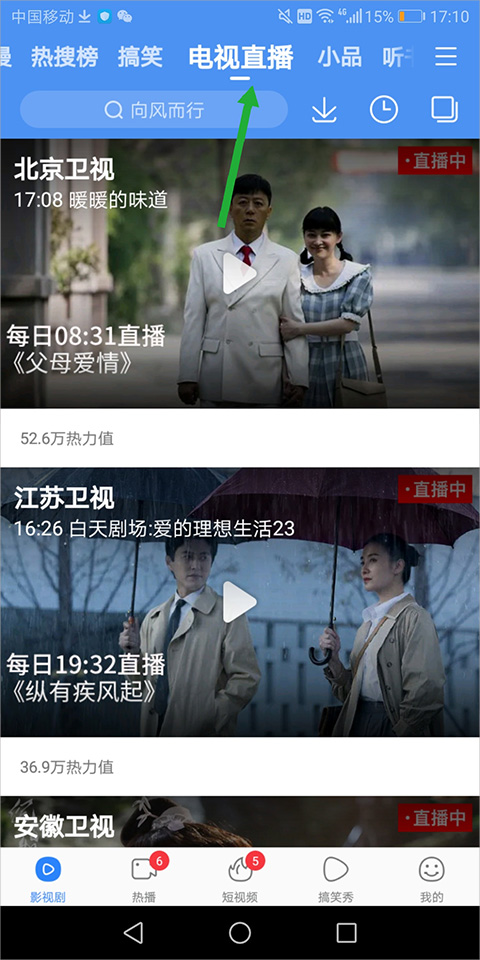 百搜视频HD版