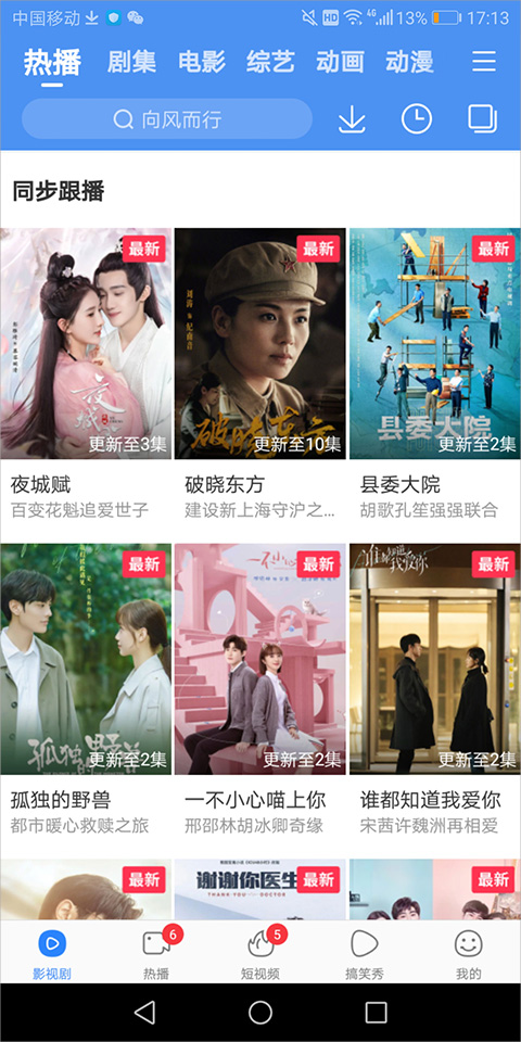 百搜视频HD版