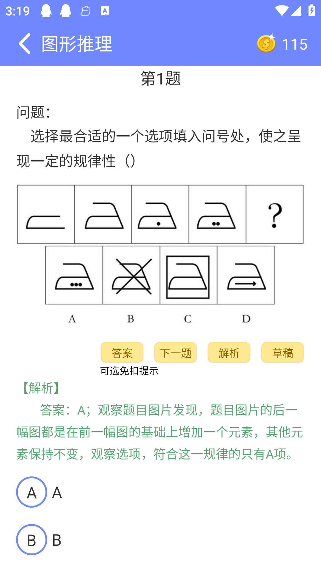 趣味數(shù)學(xué)