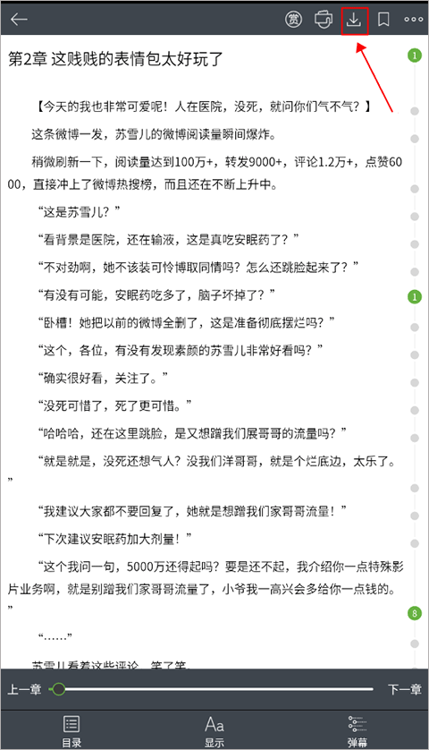 歡樂書客小說