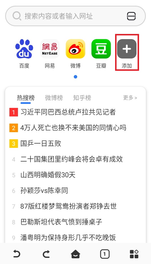 QU瀏覽器