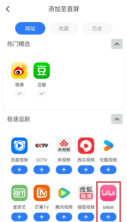 QU瀏覽器