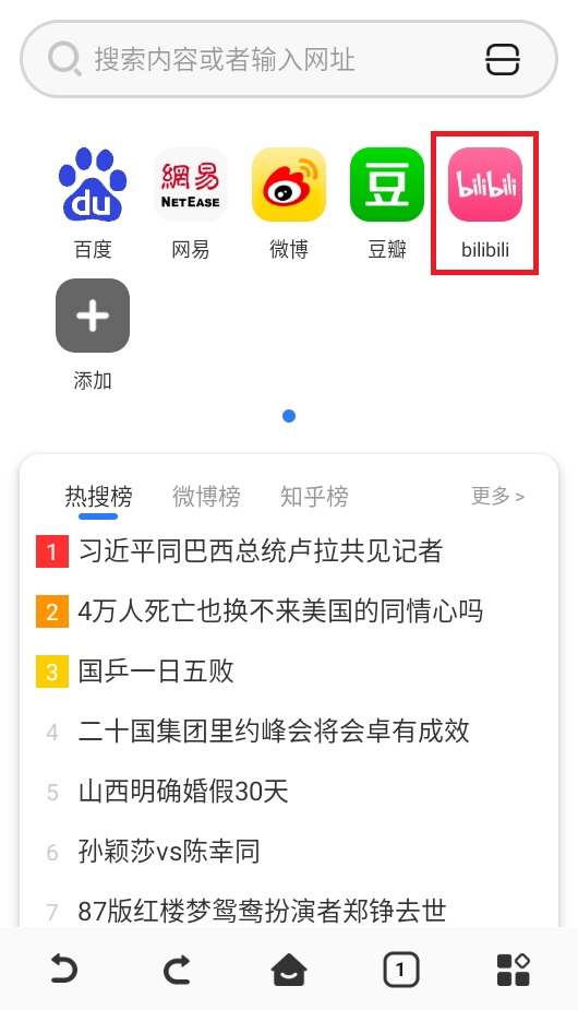 QU瀏覽器