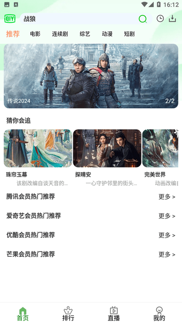 福兔影视