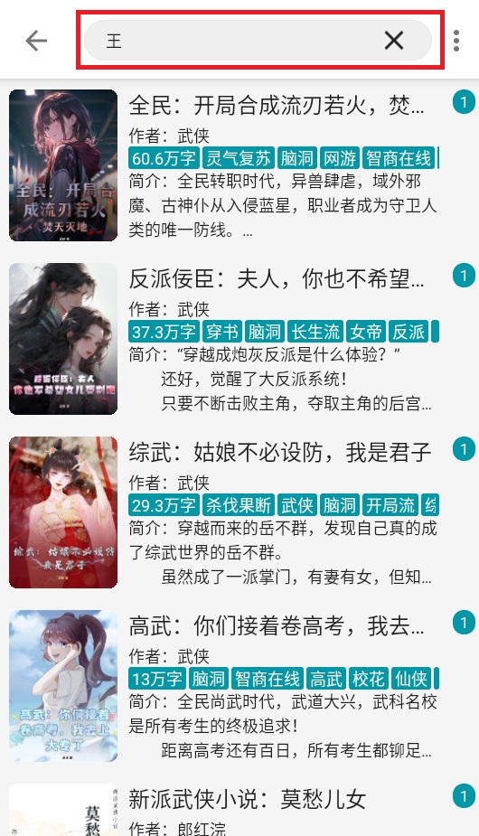 群星小说