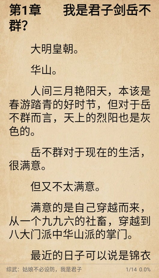群星小说