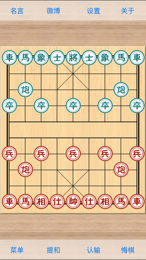 象棋巫师手机版