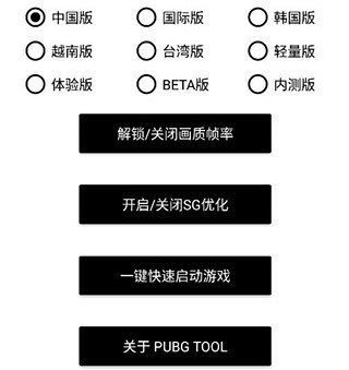 和平精英画质助手超广角