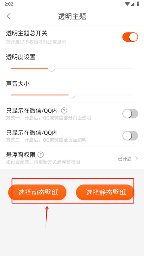 壁纸精灵免费版