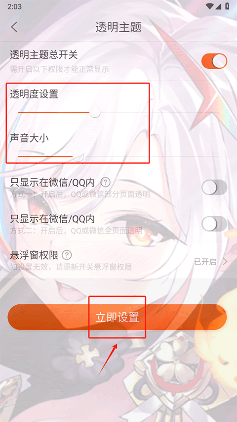 壁纸精灵免费版