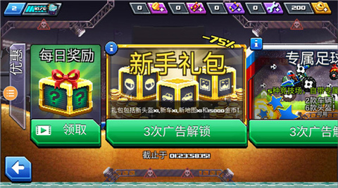 撞頭賽車老版本
