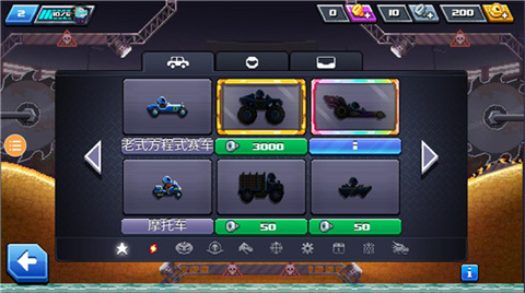 撞頭賽車老版本