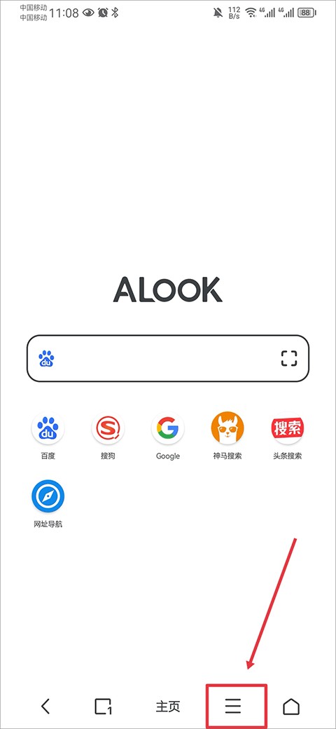 Alook瀏覽器免費(fèi)版