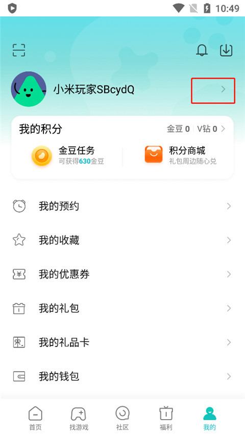 小米游戲中心游戲平臺