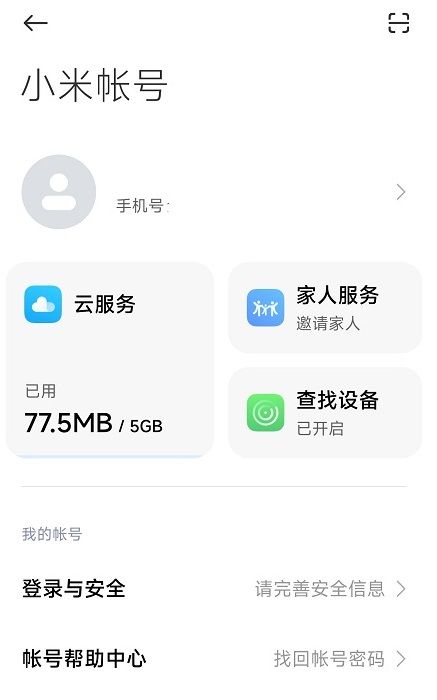 小米游戲中心游戲平臺