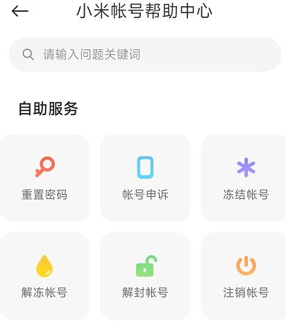 小米游戲中心游戲平臺