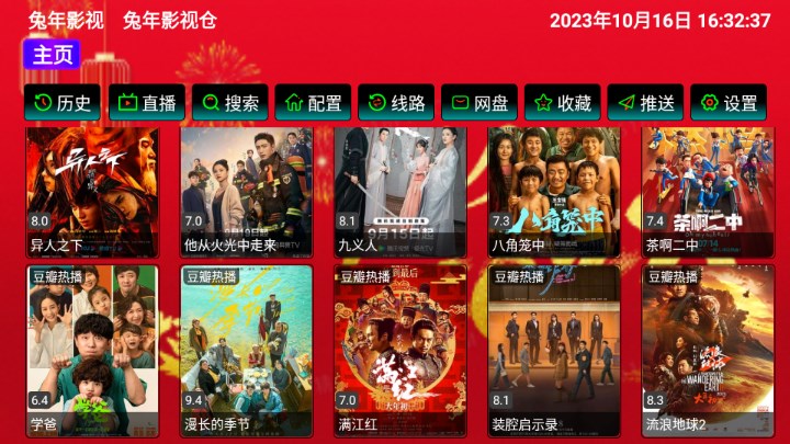 兔年影视