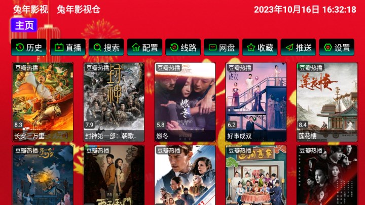 兔年影视