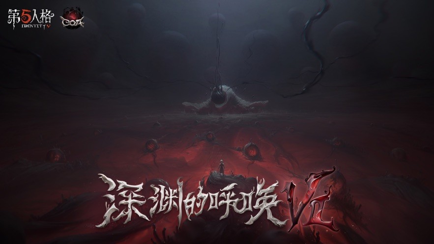 第五人格云游戲秒玩