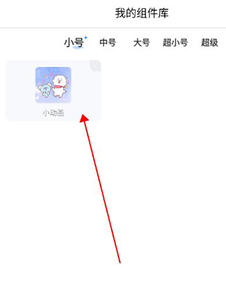 主題小組件免費(fèi)版